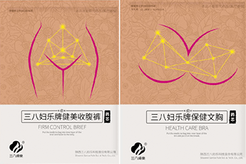 安琢健體內(nèi)衣系列<br>藥芯