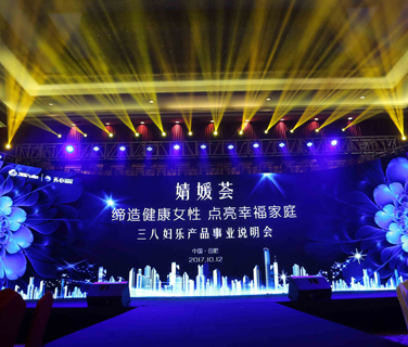 三八婦樂“婧媛薈”亮相合肥