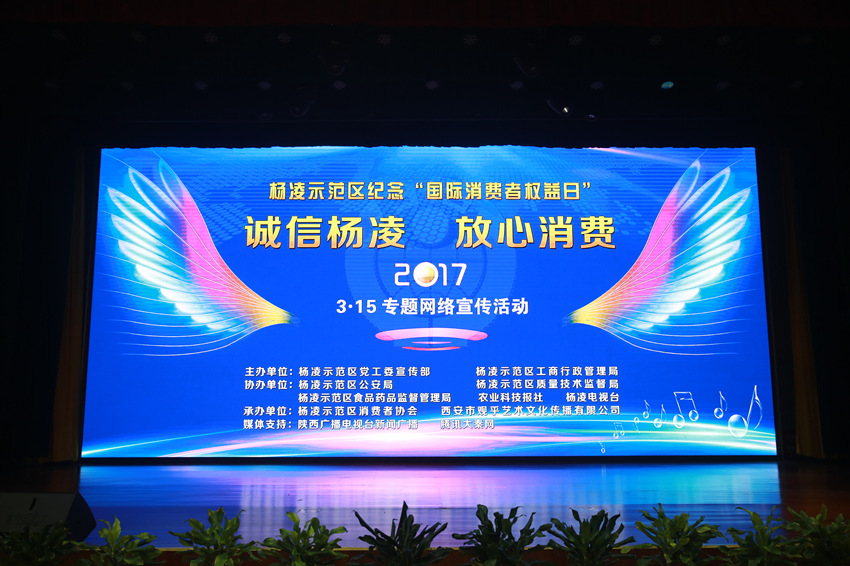 三八婦樂受邀參加楊凌示范區(qū)3.15專題網(wǎng)絡宣傳活動