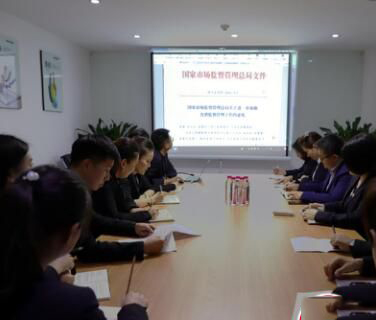 三八婦樂公司貫徹落實市場監(jiān)管總局文件精神 嚴查自律促進企業(yè)健康發(fā)展