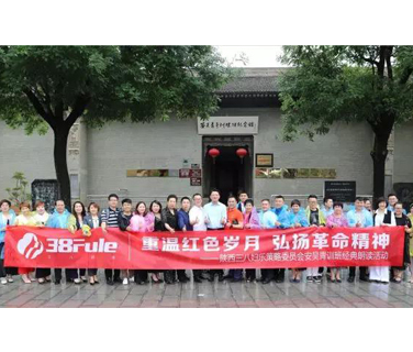 重溫紅色歲月 弘揚(yáng)革命精神 ∣ 三八婦樂(lè)走進(jìn)安吳青訓(xùn)班