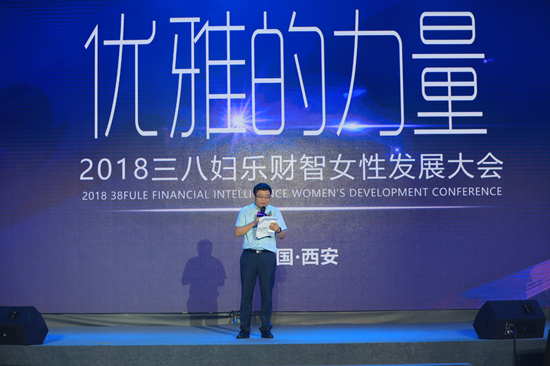 西安工程大學(xué)副校長(zhǎng)李鵬飛在2018三八婦樂(lè)財(cái)智女性發(fā)展大會(huì)講話