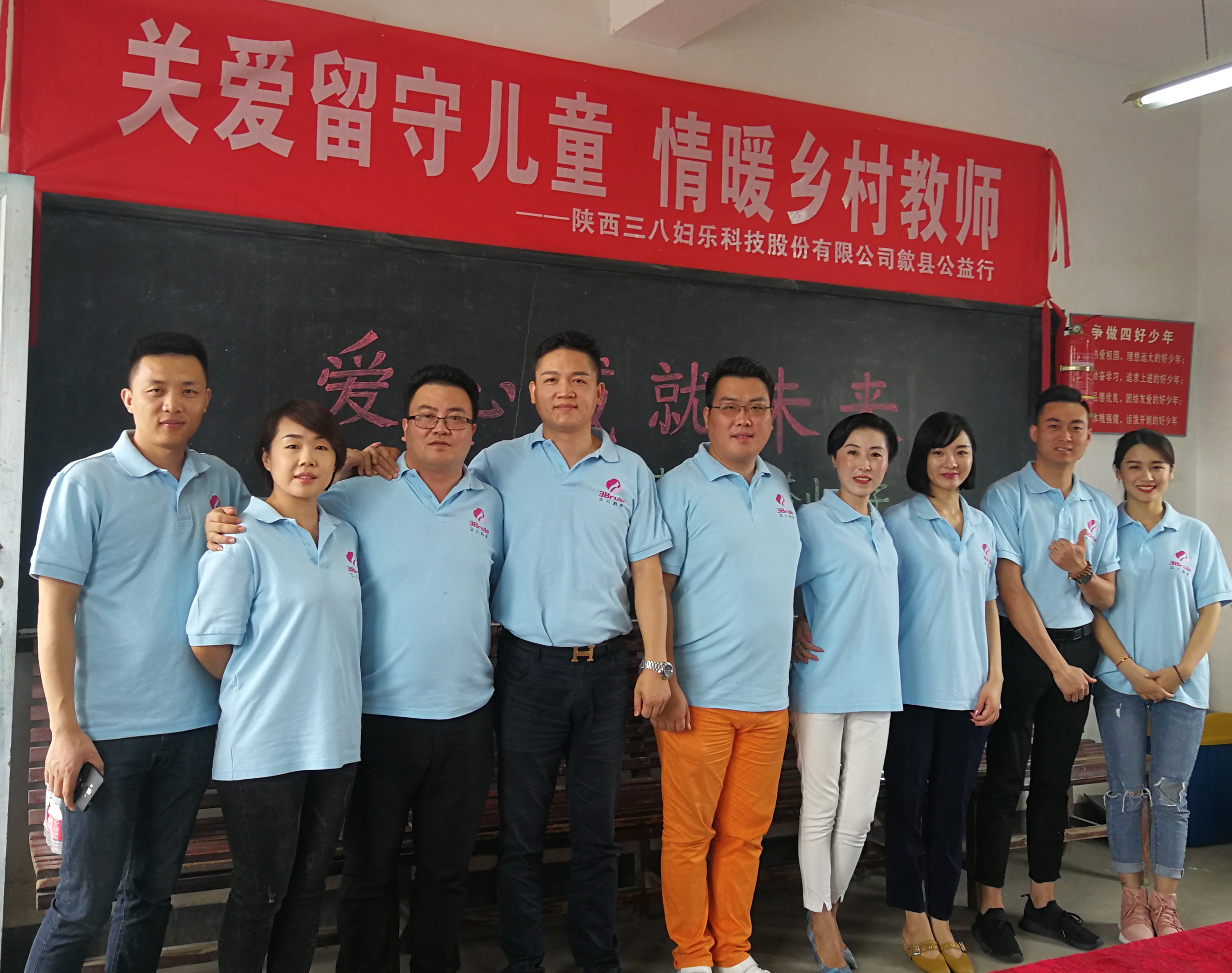“關(guān)愛留守兒童 情暖鄉(xiāng)村教師”