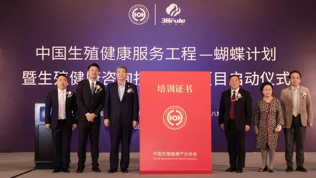 三八婦樂(lè)蝴蝶計(jì)劃-國(guó)家生殖健康咨詢(xún)技能培訓(xùn)項(xiàng)目啟動(dòng)會(huì)在京舉行