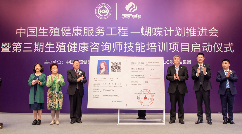 重學習，強隊伍！三八婦樂第三期國家生殖健康咨詢師技能培訓班在泉州開班