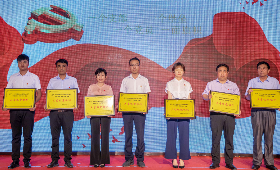 黨旗紅，企業(yè)興！三八婦樂(lè)黨支部獲三項(xiàng)殊榮~