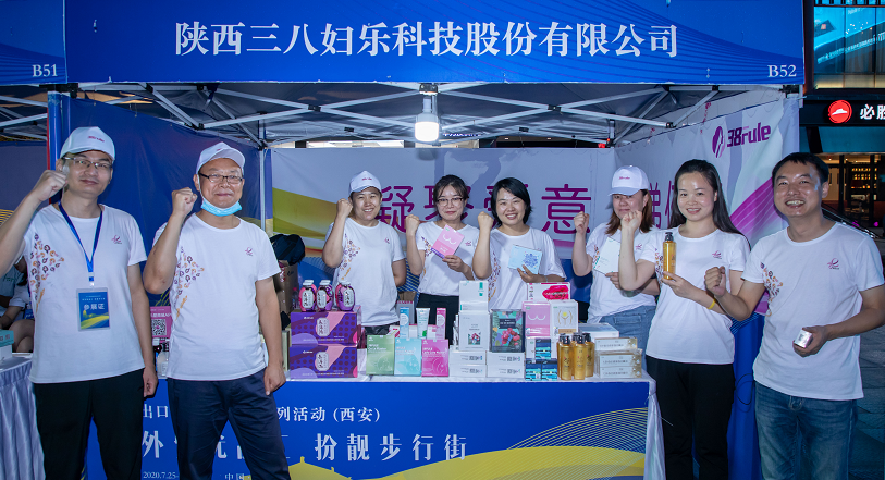 三八婦樂受邀參加出口轉(zhuǎn)內(nèi)銷產(chǎn)品展銷會，慕洱湯原味木耳飲驚艷大唐不夜城