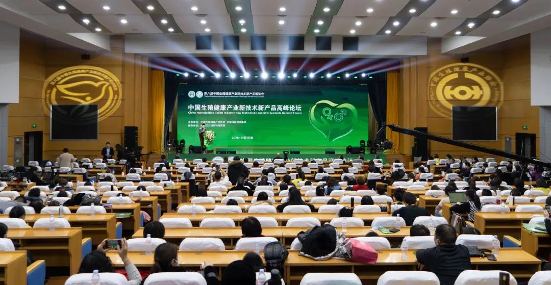 泉城論??！中國生殖健康產(chǎn)業(yè)新技術(shù)新產(chǎn)品高峰論壇在濟(jì)南舉行~