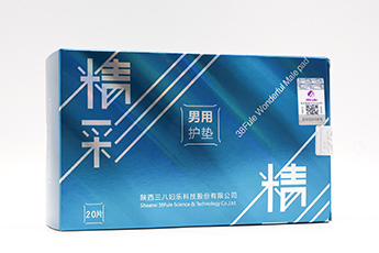 精彩男用護(hù)墊