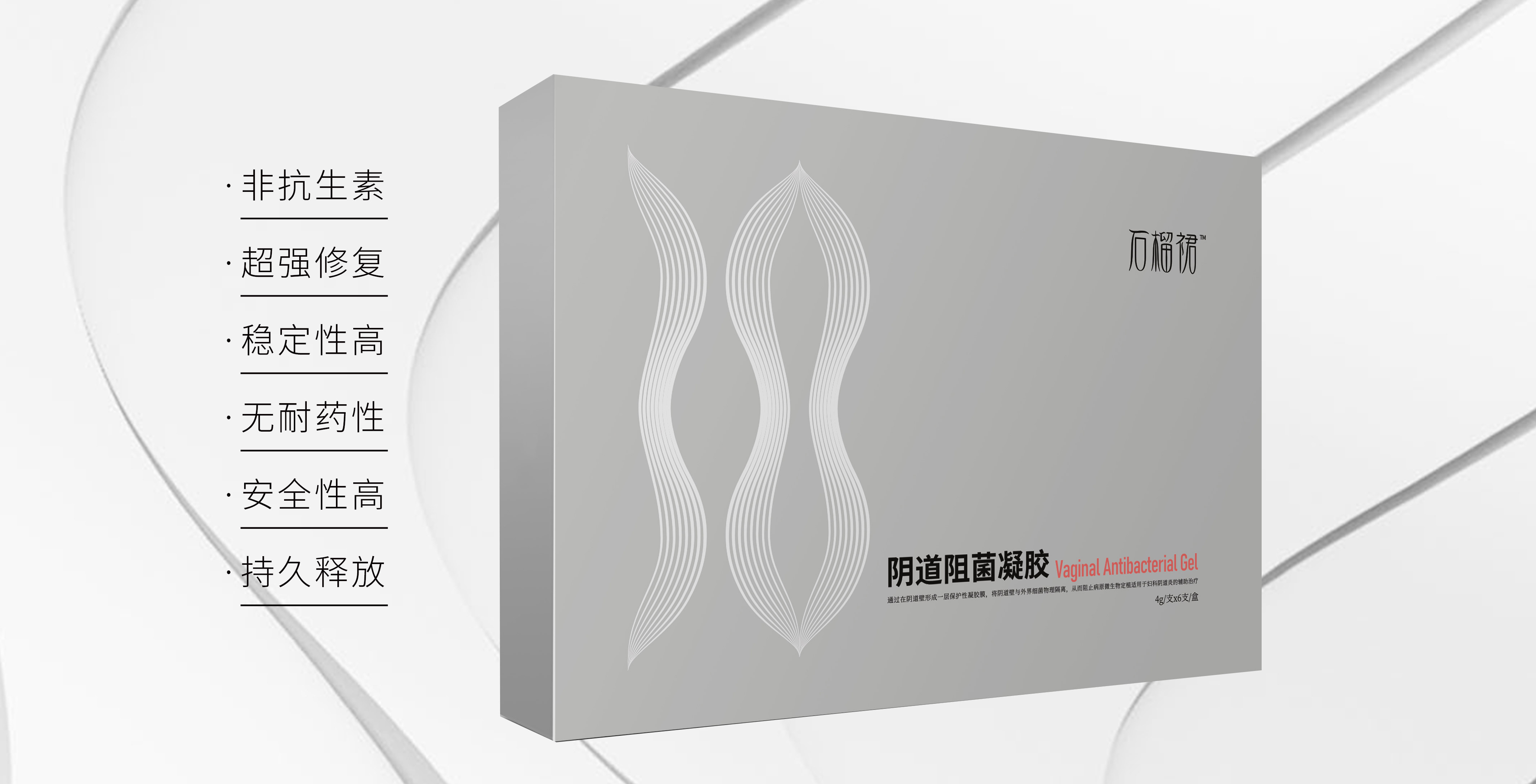 三八婦樂再添新丁！石榴裙陰道阻菌凝膠獲批國家Ⅱ類醫(yī)療器械注冊