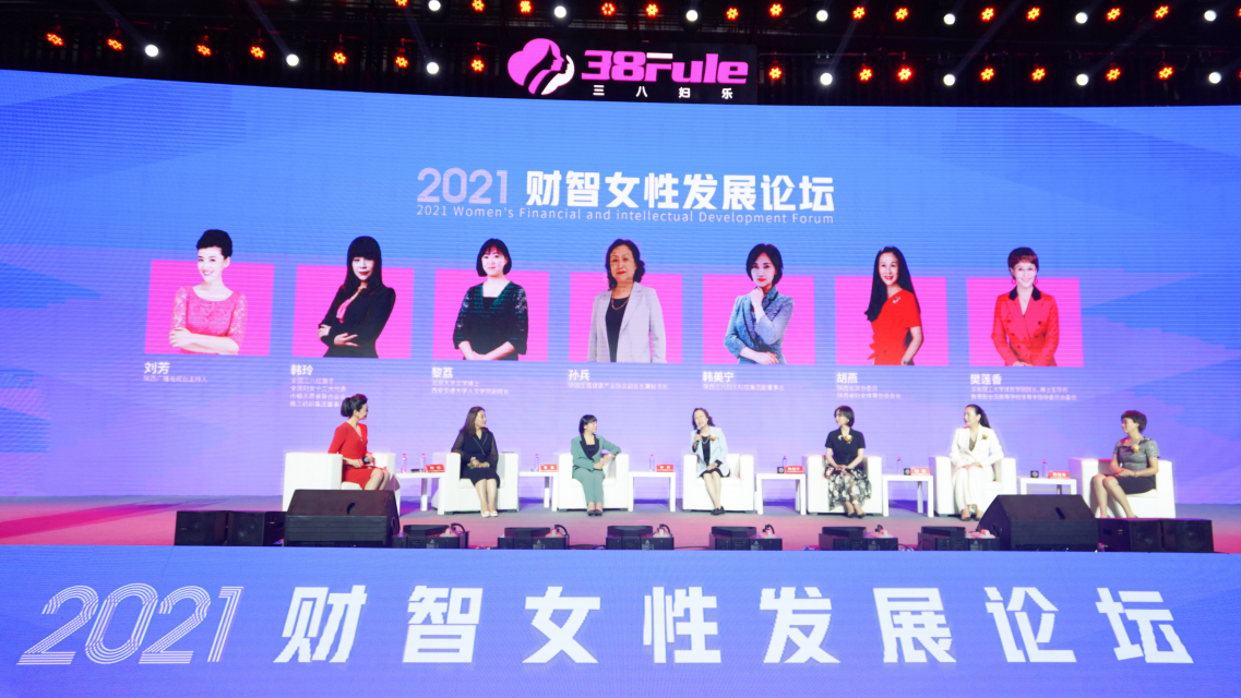 財智女性發(fā)展論壇璀璨開壇！6位杰出女性共話女性成長和發(fā)展~