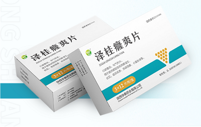 三八婦樂華泰藥業(yè)：澤桂癃爽片多省市成功招標掛網(wǎng)