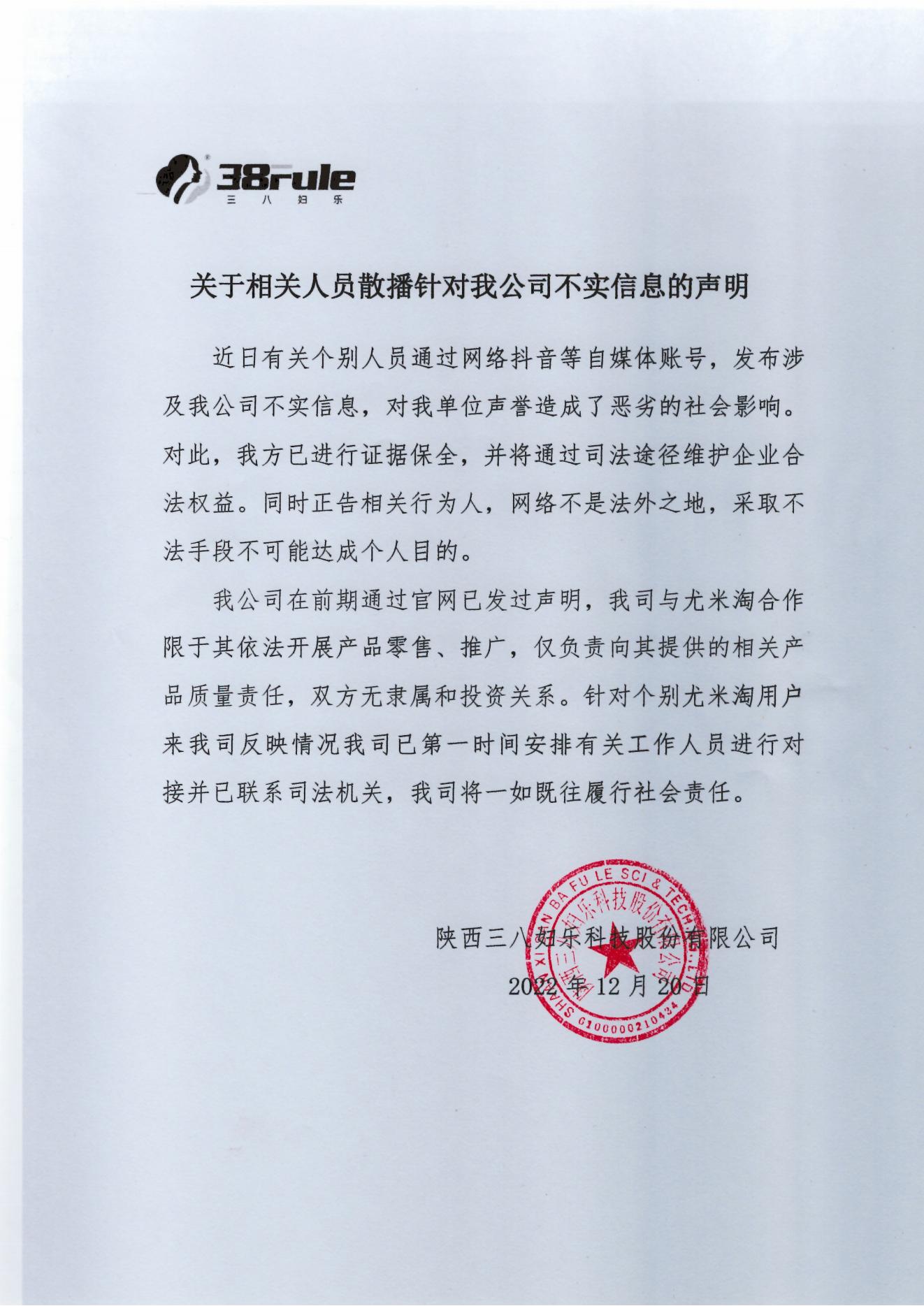聲明