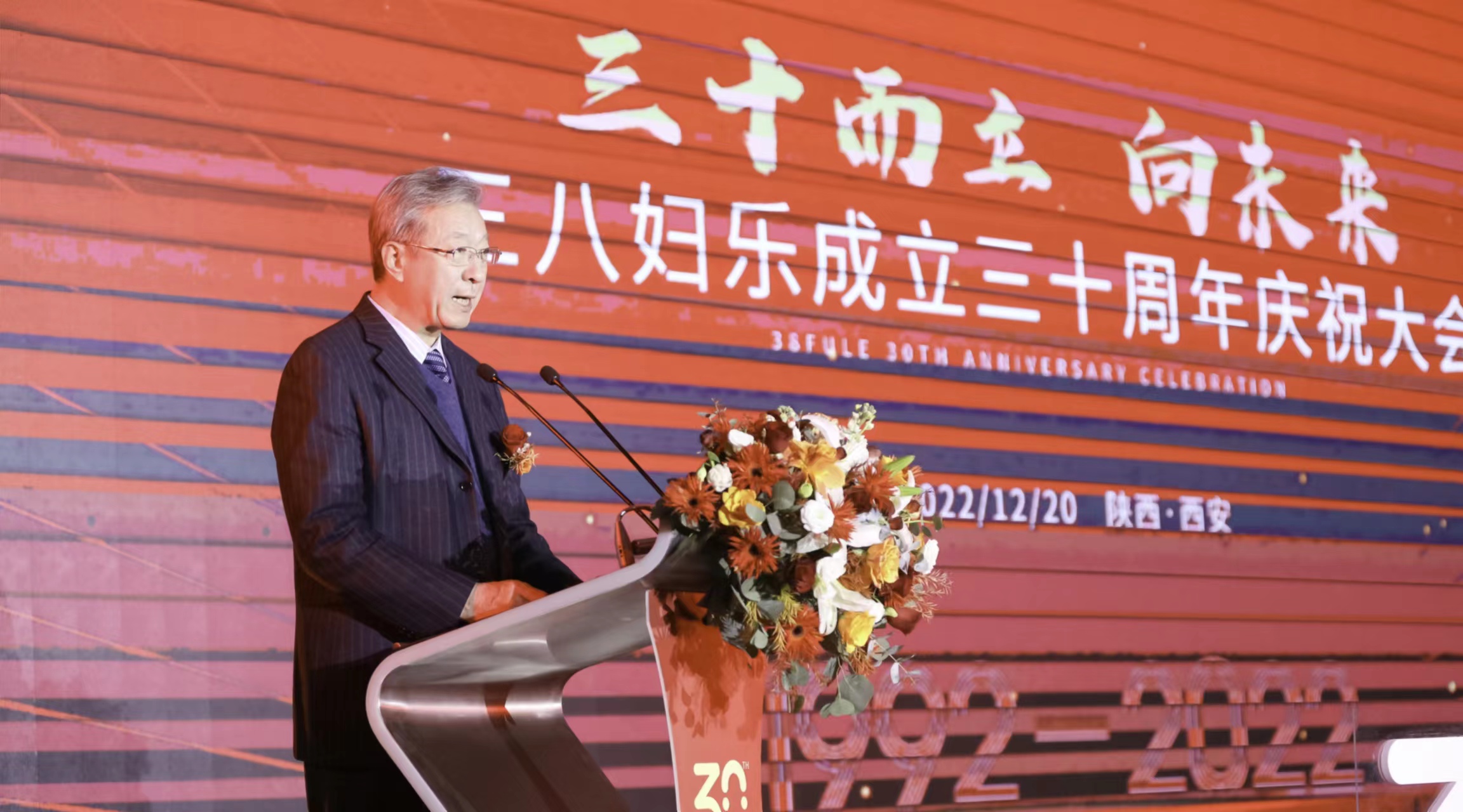 中國生殖健康產(chǎn)業(yè)協(xié)會(huì)會(huì)長儀宏偉在三八婦樂成立三十周年紀(jì)念大會(huì)上的講話（全文）