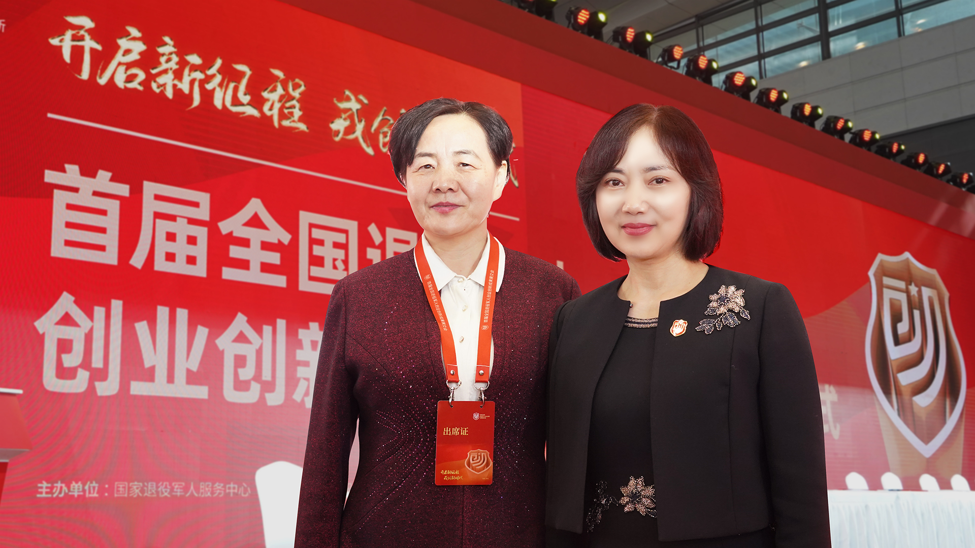 新聞 | 三八婦樂(lè)應(yīng)邀參加首屆全國(guó)退役軍人創(chuàng)業(yè)創(chuàng)新成果展交會(huì)