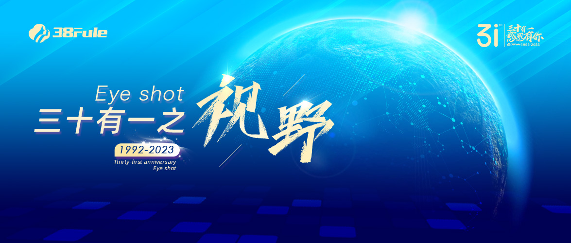 三十有一之視野 | 走出去，引進(jìn)來(lái)！三八婦樂(lè)邁出國(guó)際化鏗鏘舞步~