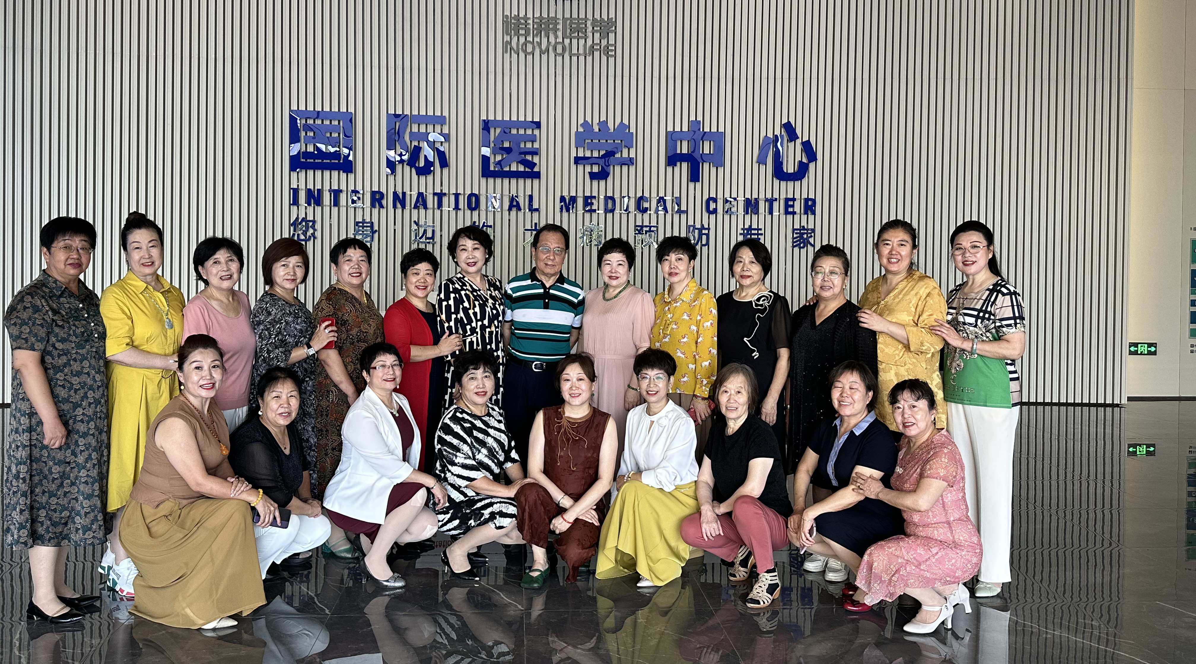 攜手新技術(shù)，競(jìng)跑新賽道！三八婦樂(lè)志愿者參觀山東諾萊國(guó)際醫(yī)學(xué)中心