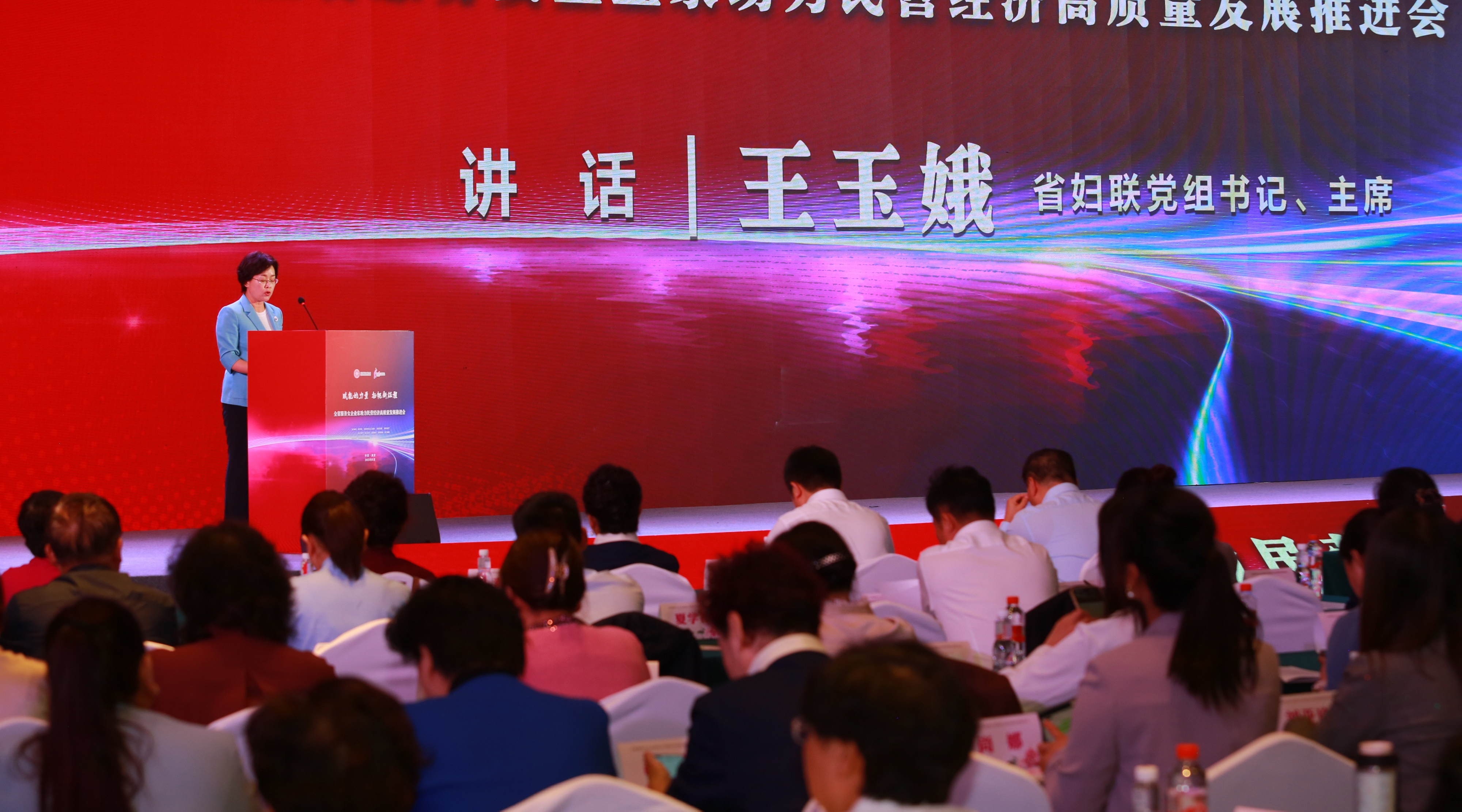 新聞 | 陜西省服務(wù)女企業(yè)家助力民營(yíng)經(jīng)濟(jì)高質(zhì)量發(fā)展推進(jìn)會(huì)召開(kāi)，三八婦樂(lè)獲三項(xiàng)榮譽(yù)