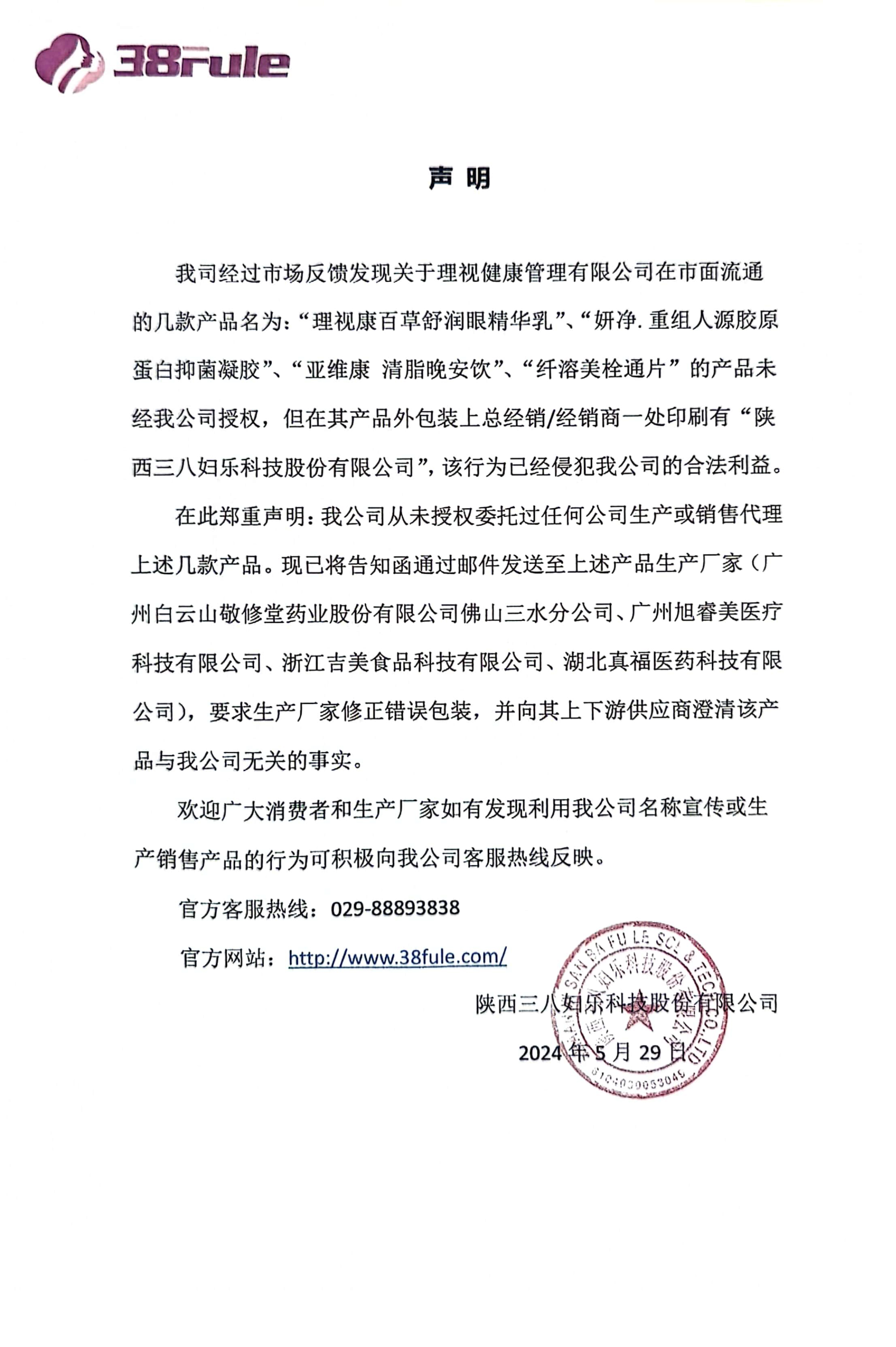 聲明