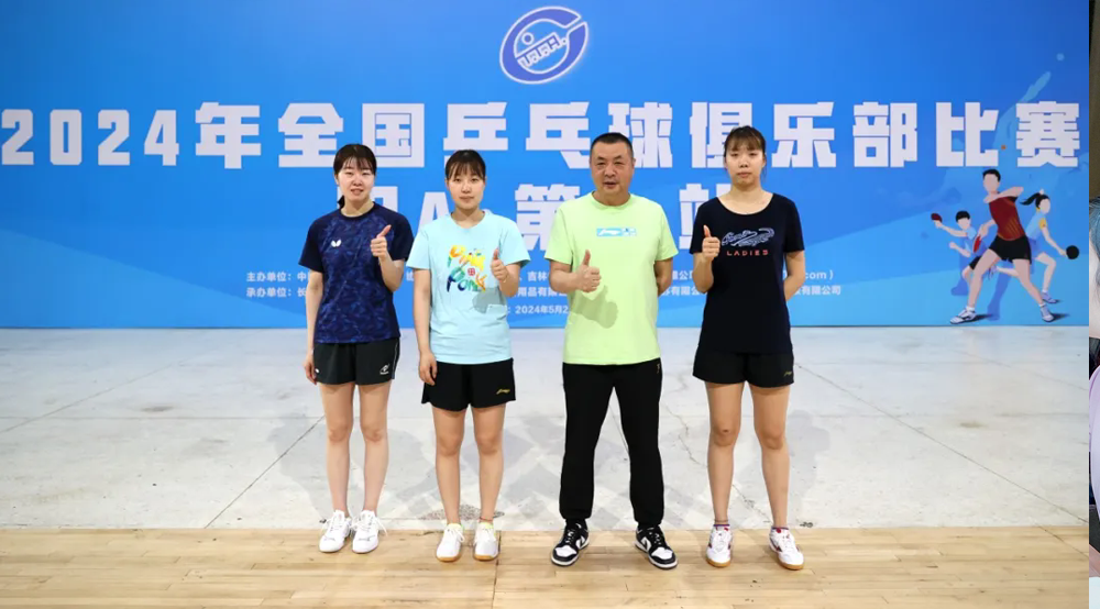 13日，鵬城開拍！陜西三八婦樂女乒再戰(zhàn)全國甲A聯(lián)賽~