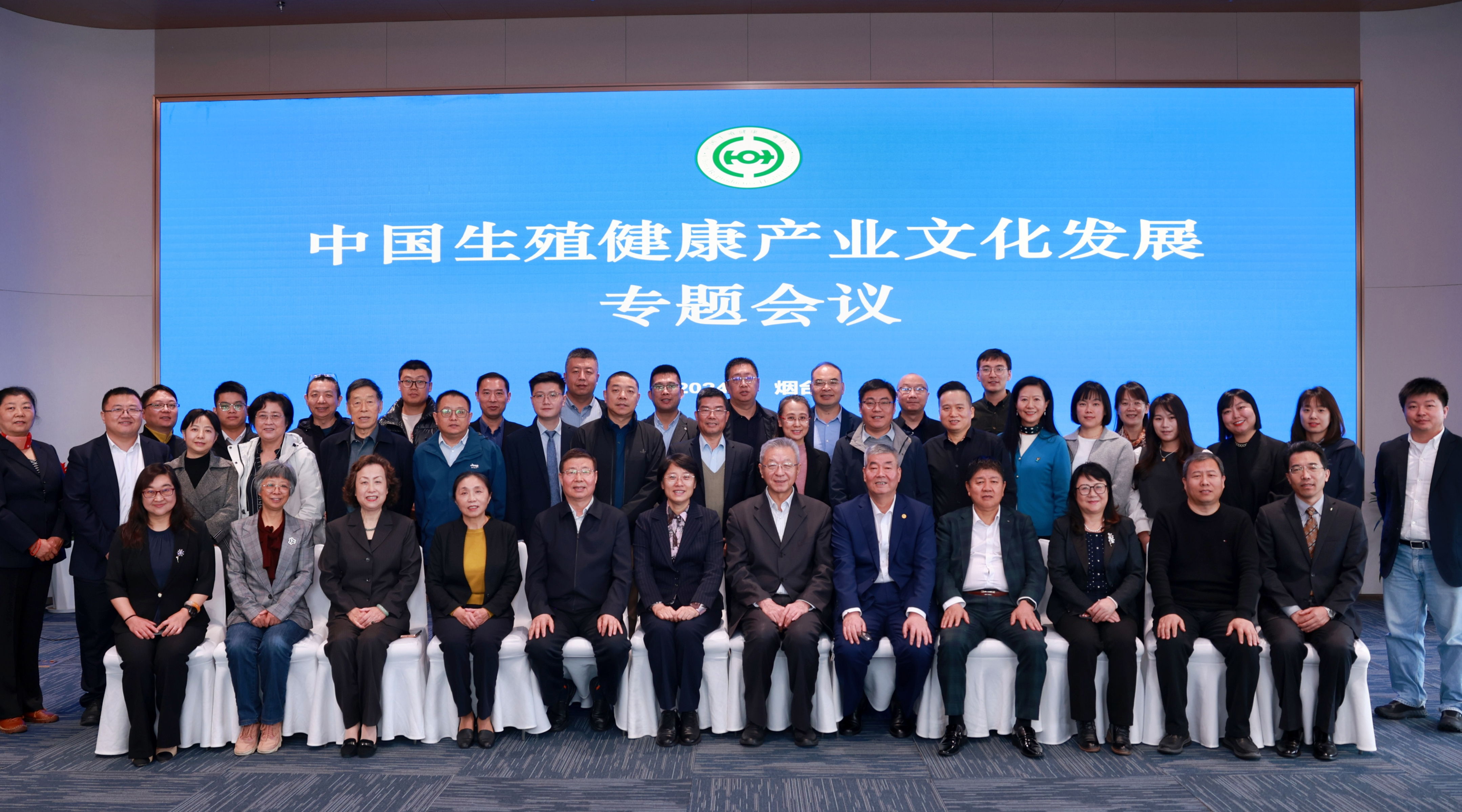 中國生殖健康產(chǎn)業(yè)文化發(fā)展會議召開，三八婦樂袁曉峰參加會議并做專題報告