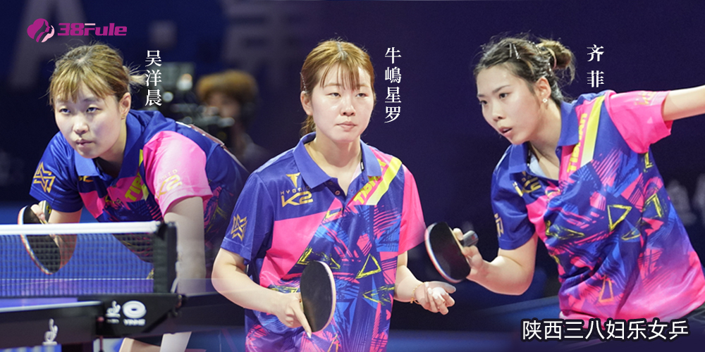 三八婦樂：以乒乓之名，播健康之種